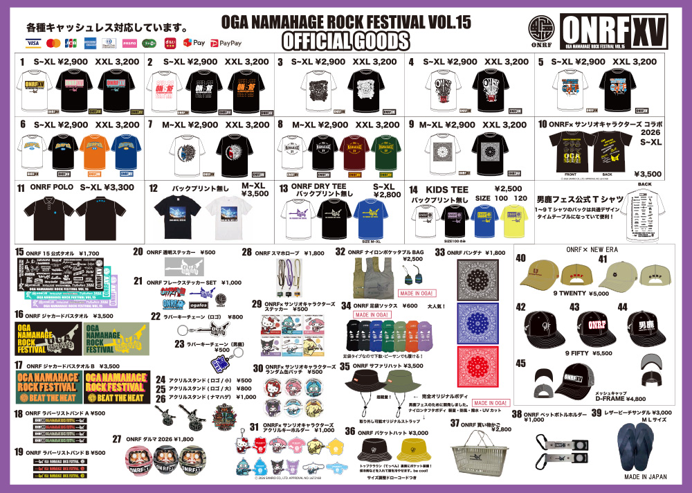 男鹿フェスVol.15 公式グッズ