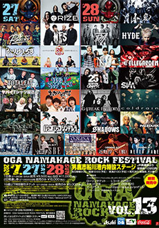 OGA NAMAHAGE ROCK FESTIVAL VOL.13