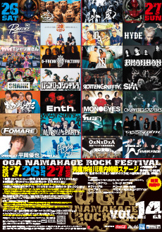 OGA NAMAHAGE ROCK FESTIVAL VOL.14